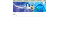 Desktop Screenshot of infoto.com.tw