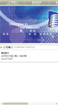 Mobile Screenshot of infoto.com.tw