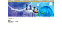 Tablet Screenshot of infoto.com.tw